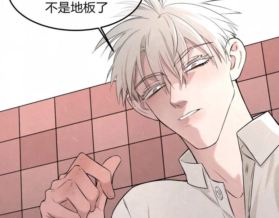 不乖 - 第21话 带我走 - 第9张图