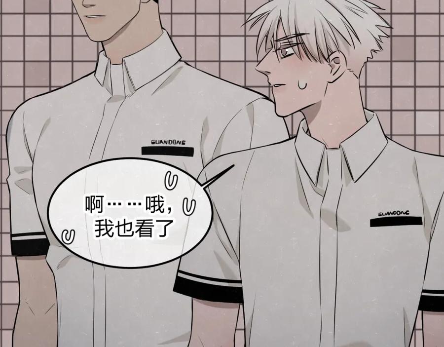 不乖 - 第21话 带我走 - 第45张图