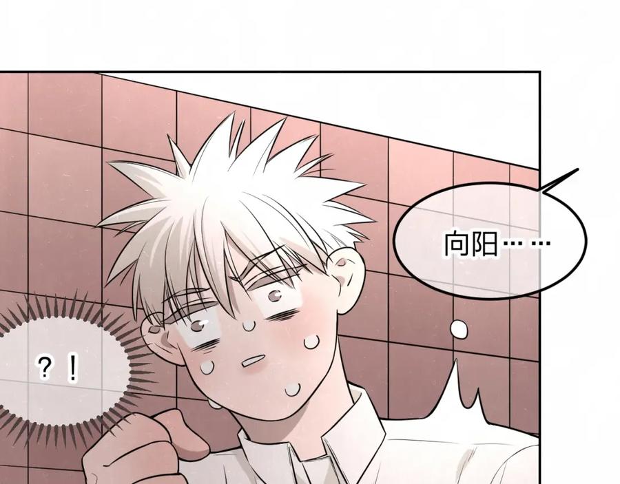 不乖 - 第21话 带我走 - 第12张图