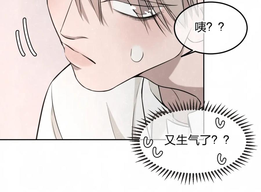 不乖 - 第21话 带我走 - 第69张图