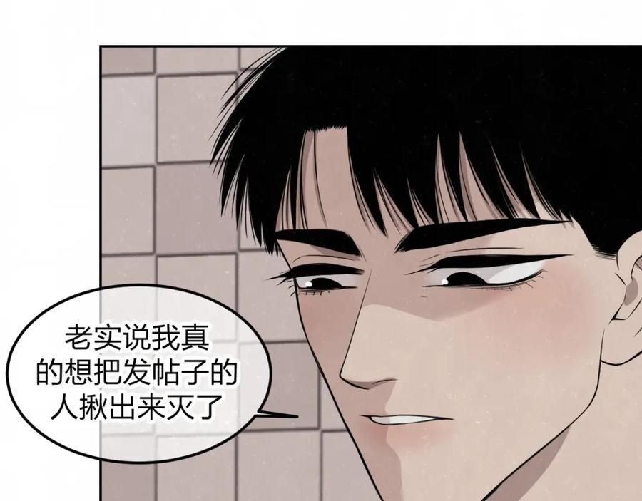 不乖 - 第21话 带我走 - 第47张图