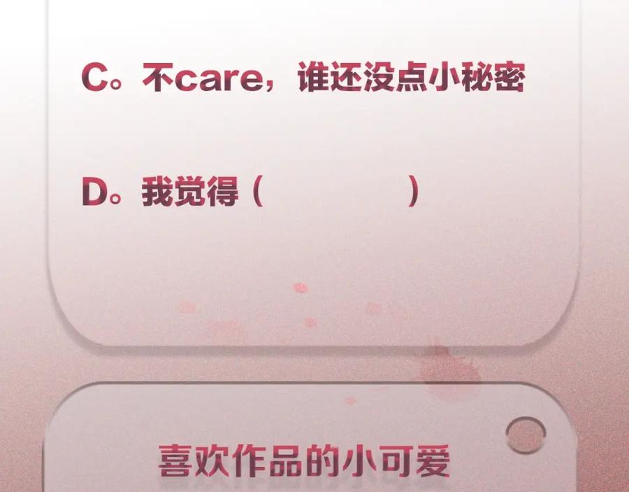 不乖 - 第21话 带我走 - 第72张图