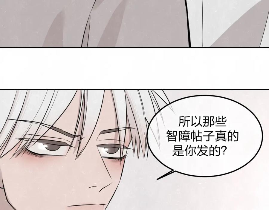 不乖 - 第22话 看不惯你很久了 - 第59张图