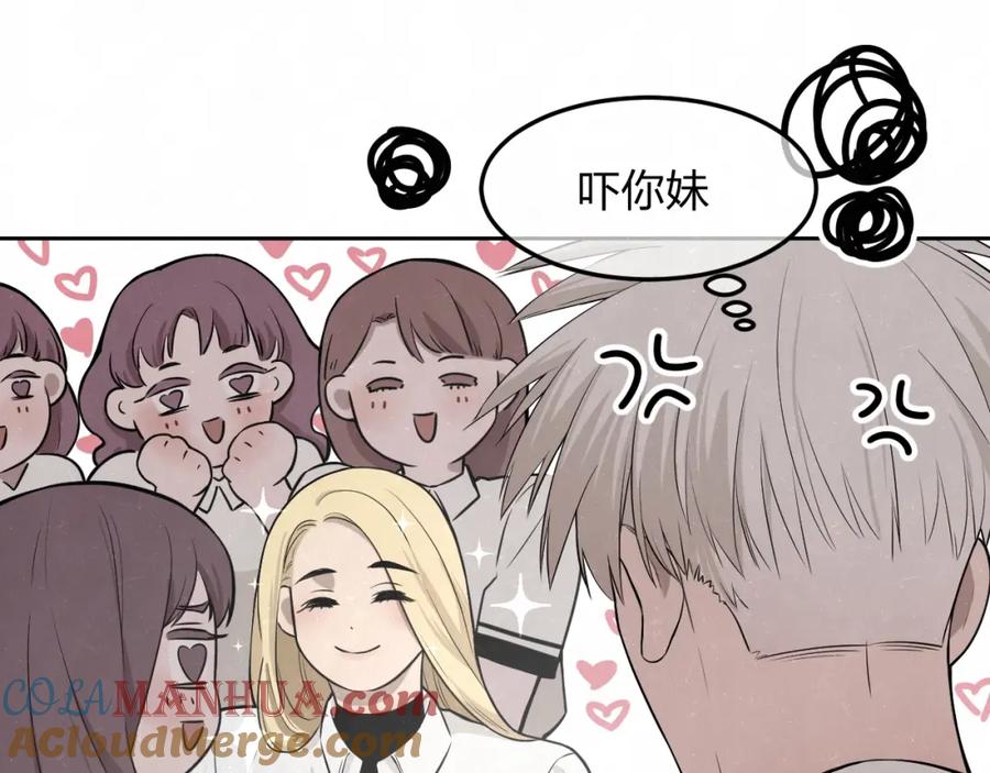 不乖 - 第22话 看不惯你很久了 - 第46张图