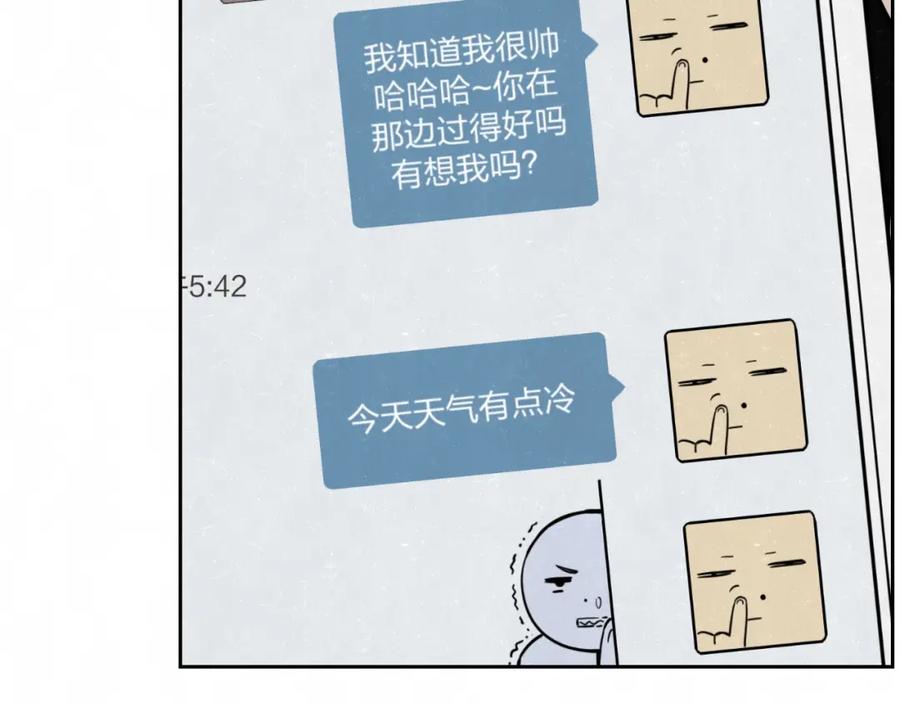 不乖 - 第22话 看不惯你很久了 - 第2张图