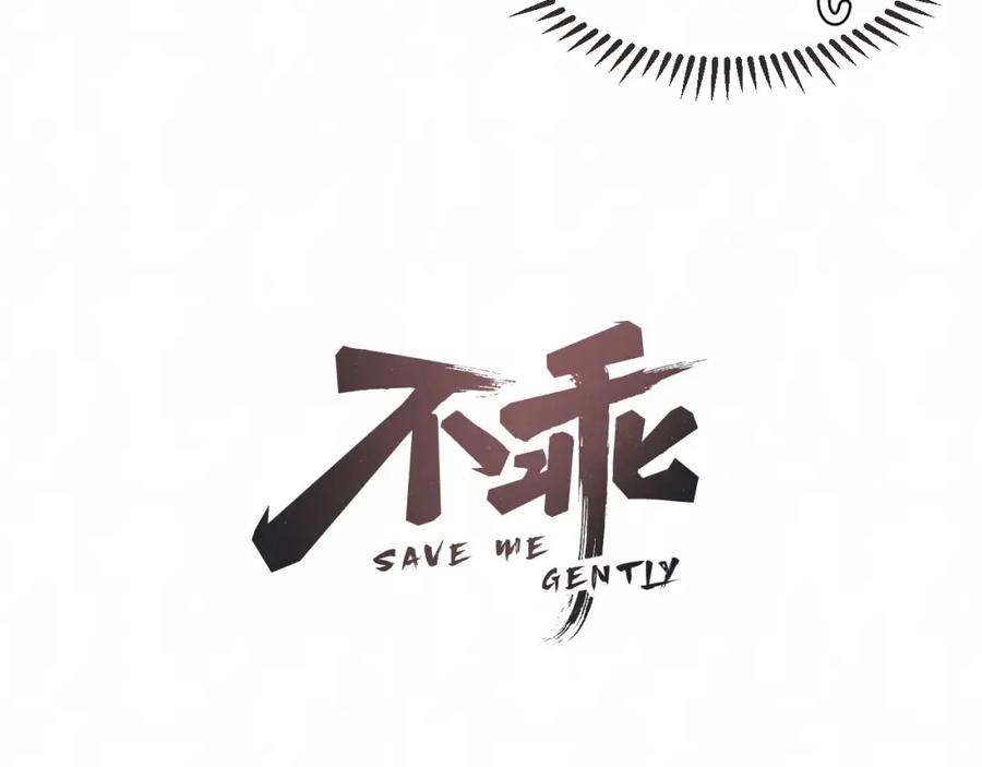 不乖 - 第22话 看不惯你很久了 - 第6张图