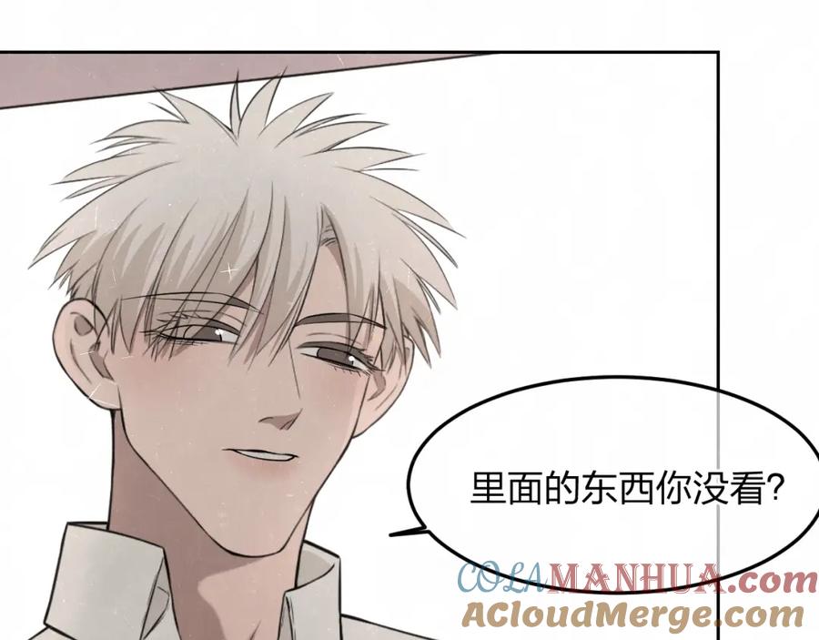 不乖 - 第22话 看不惯你很久了 - 第52张图