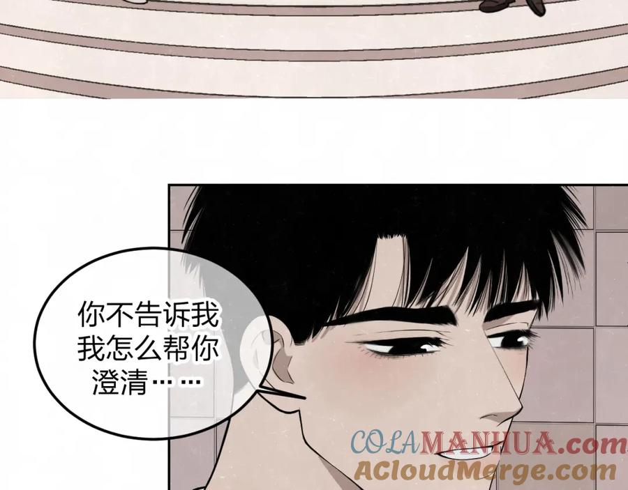 不乖 - 第22话 看不惯你很久了 - 第22张图