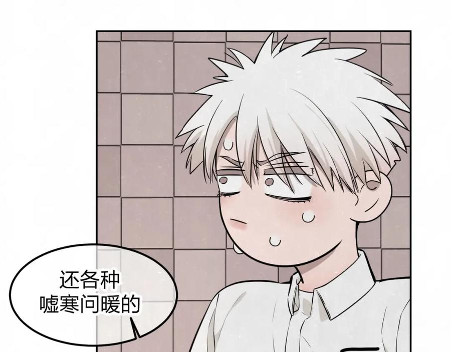 不乖 - 第22话 看不惯你很久了 - 第15张图