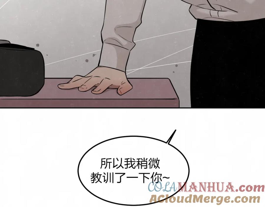 不乖 - 第22话 看不惯你很久了 - 第55张图