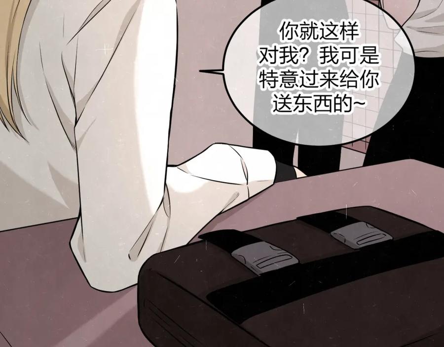 不乖 - 第22话 看不惯你很久了 - 第50张图