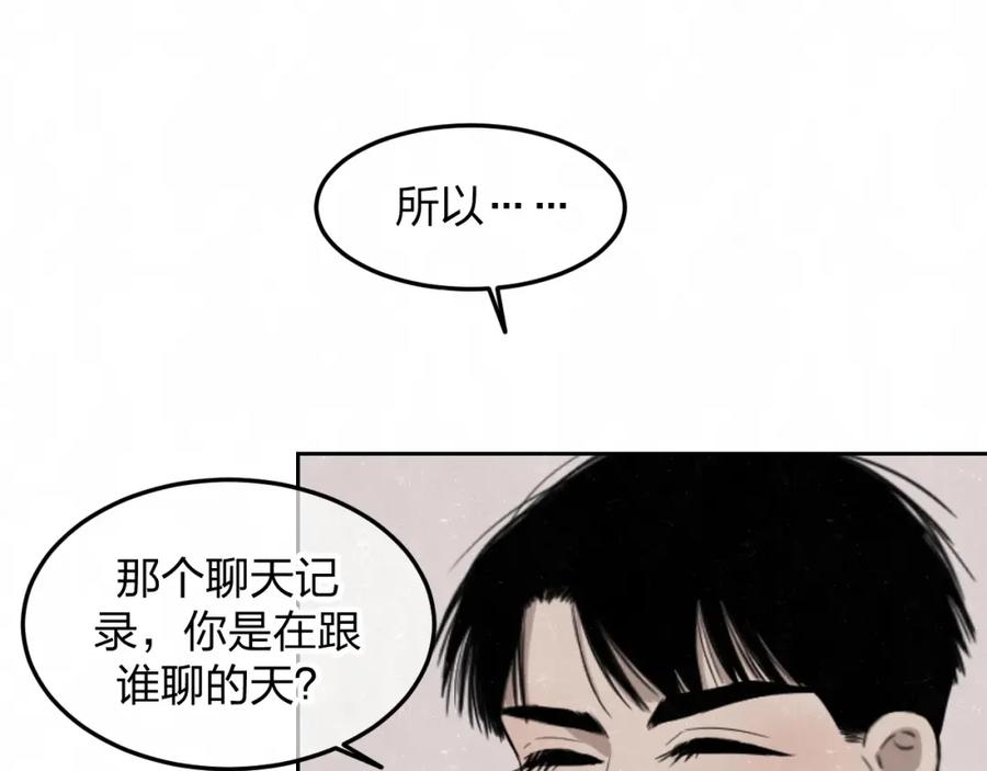 不乖 - 第22话 看不惯你很久了 - 第3张图