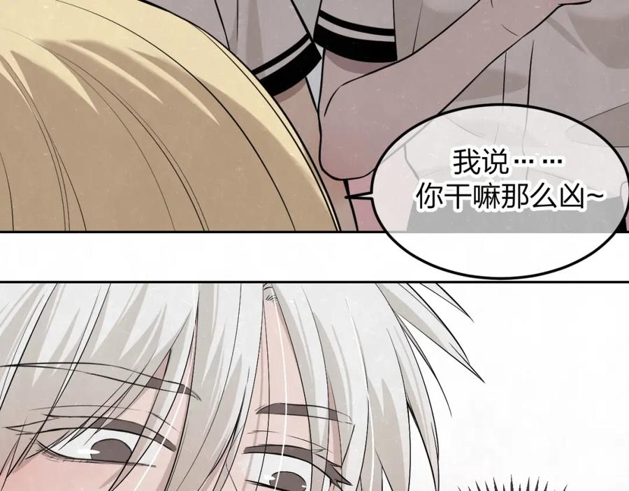 不乖 - 第22话 看不惯你很久了 - 第42张图