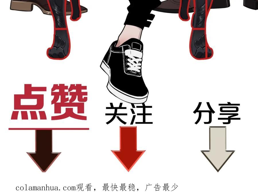 不乖 - 第22话 看不惯你很久了 - 第77张图