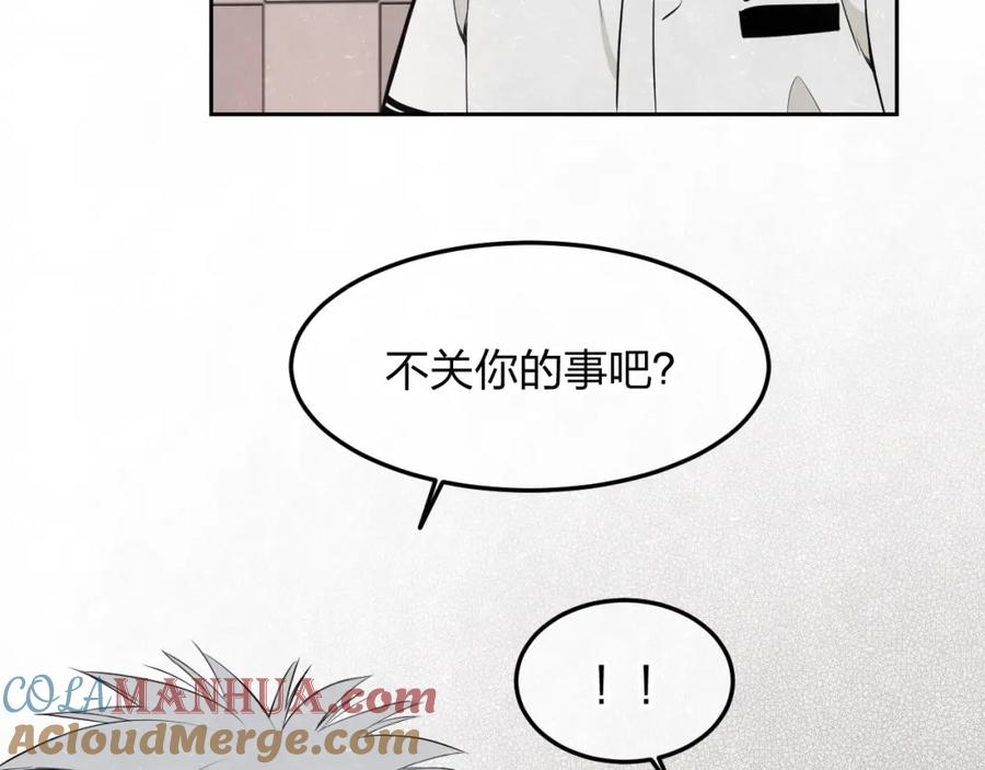 不乖 - 第22话 看不惯你很久了 - 第16张图