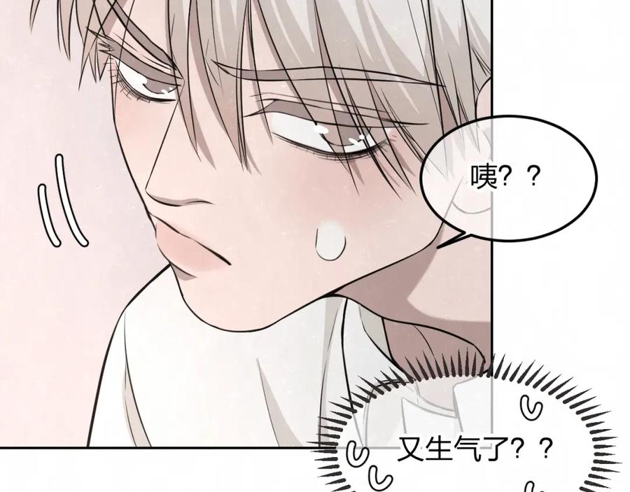 不乖 - 第22话 看不惯你很久了 - 第5张图