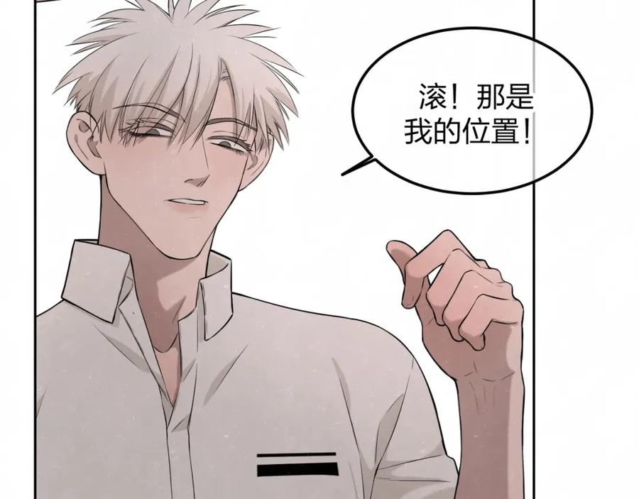 不乖 - 第22话 看不惯你很久了 - 第48张图