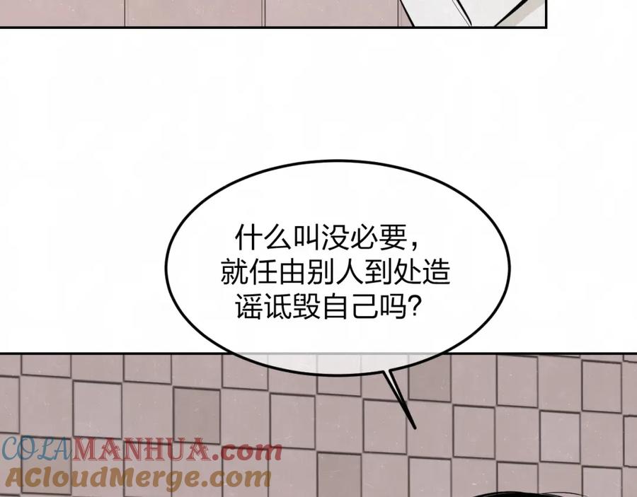 不乖 - 第22话 看不惯你很久了 - 第25张图