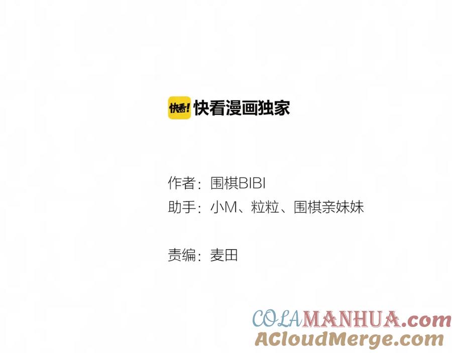 不乖 - 第22话 看不惯你很久了 - 第7张图