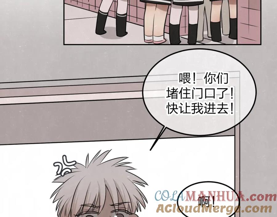 不乖 - 第22话 看不惯你很久了 - 第40张图