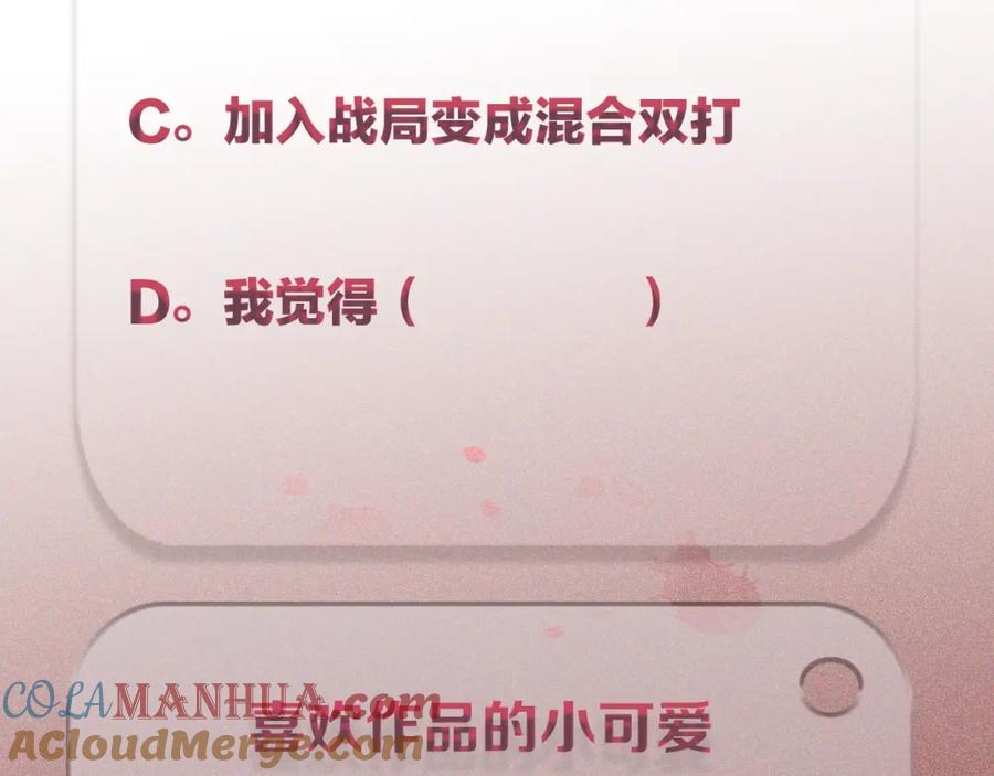 不乖 - 第22话 看不惯你很久了 - 第73张图