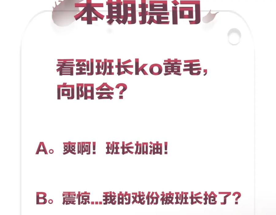 不乖 - 第22话 看不惯你很久了 - 第72张图