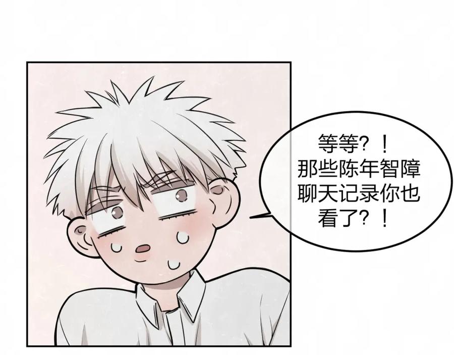 不乖 - 第22话 看不惯你很久了 - 第9张图