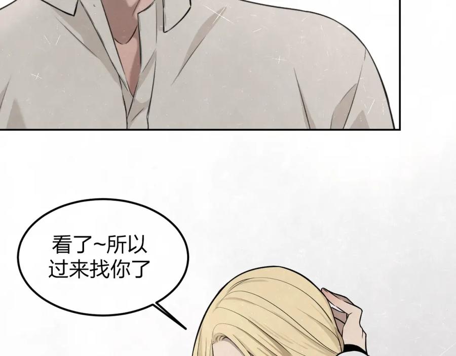 不乖 - 第22话 看不惯你很久了 - 第53张图