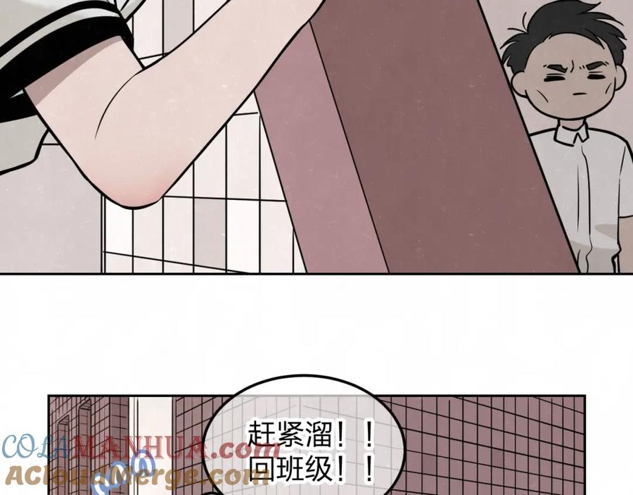 不乖 - 第22话 看不惯你很久了 - 第37张图