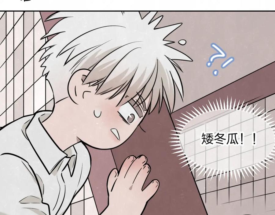 不乖 - 第22话 看不惯你很久了 - 第36张图