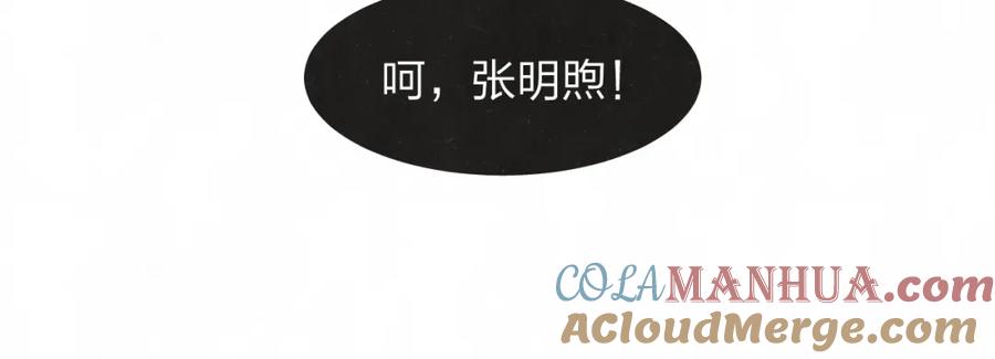 不乖 - 第22话 看不惯你很久了 - 第70张图