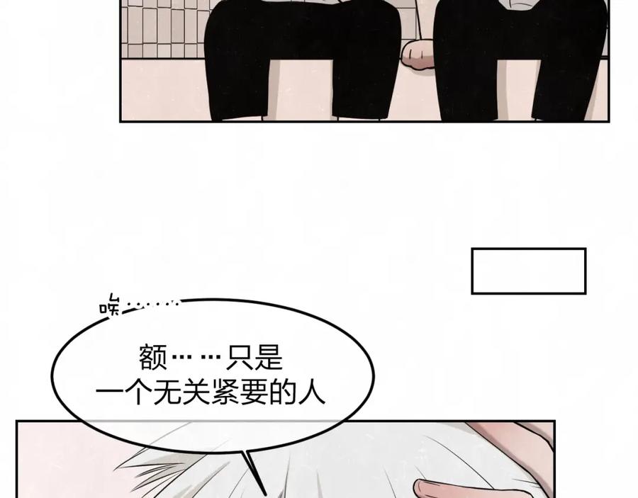 不乖 - 第22话 看不惯你很久了 - 第11张图