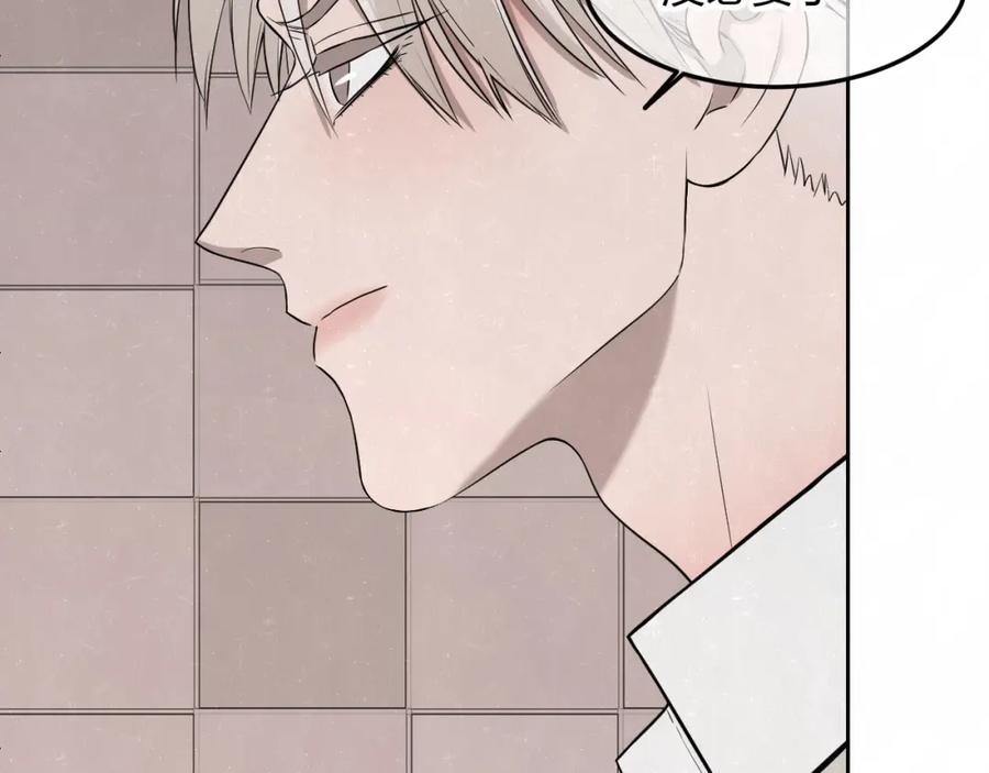 不乖 - 第22话 看不惯你很久了 - 第24张图