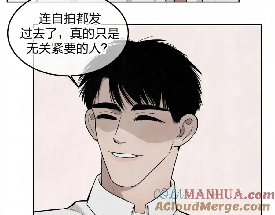 不乖 - 第22话 看不惯你很久了 - 第13张图