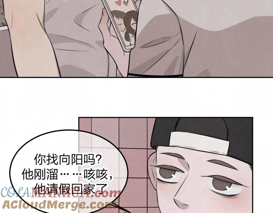 不乖 - 第23话 敢赌一把吗？ - 第55张图