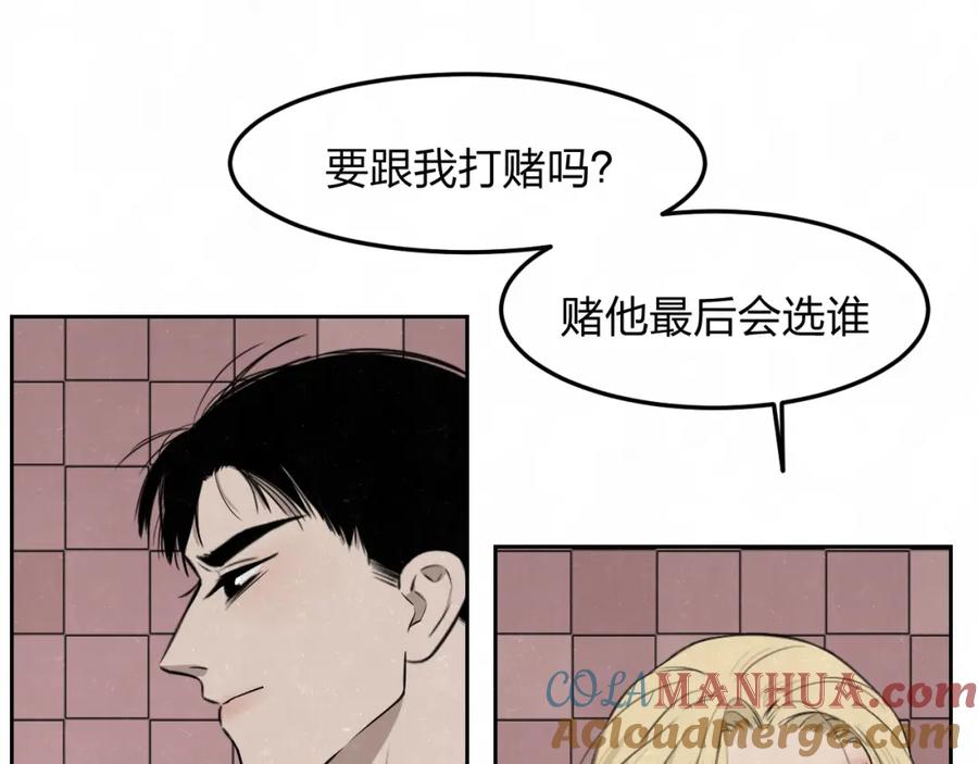 不乖 - 第23话 敢赌一把吗？ - 第40张图