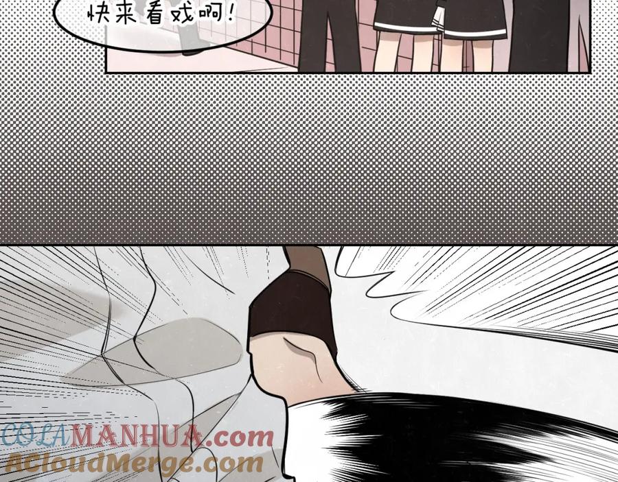 不乖 - 第23话 敢赌一把吗？ - 第7张图