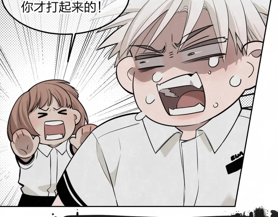 不乖 - 第23话 敢赌一把吗？ - 第17张图