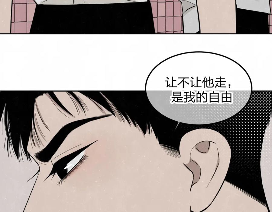 不乖 - 第23话 敢赌一把吗？ - 第44张图