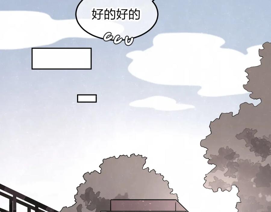 不乖 - 第23话 敢赌一把吗？ - 第60张图