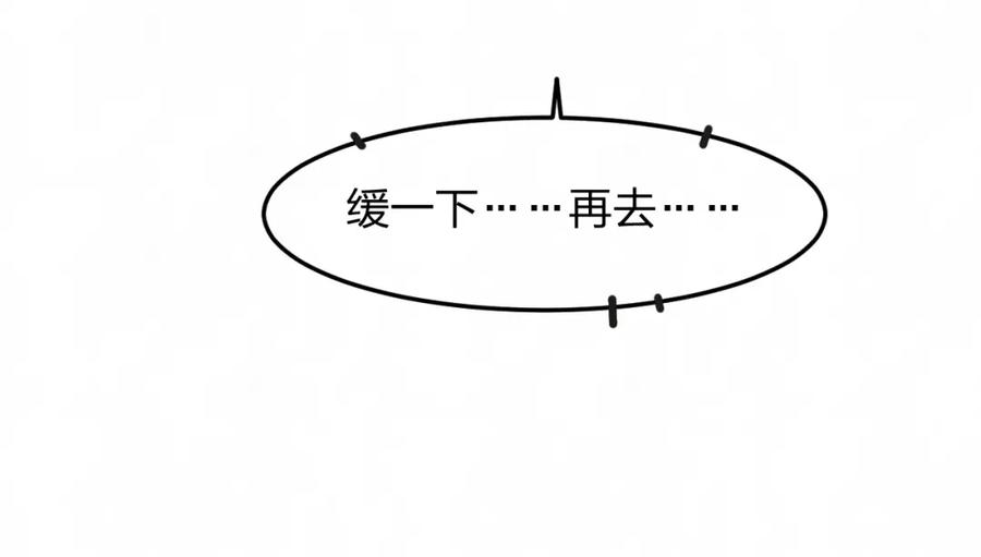 不乖 - 第23话 敢赌一把吗？ - 第21张图