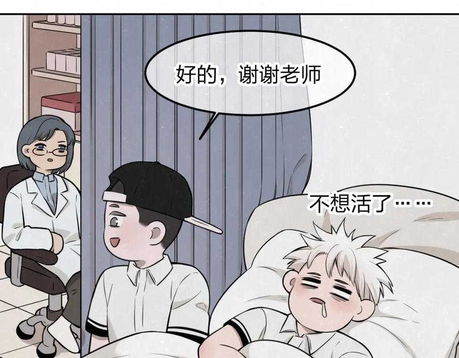 不乖 - 第23话 敢赌一把吗？ - 第27张图