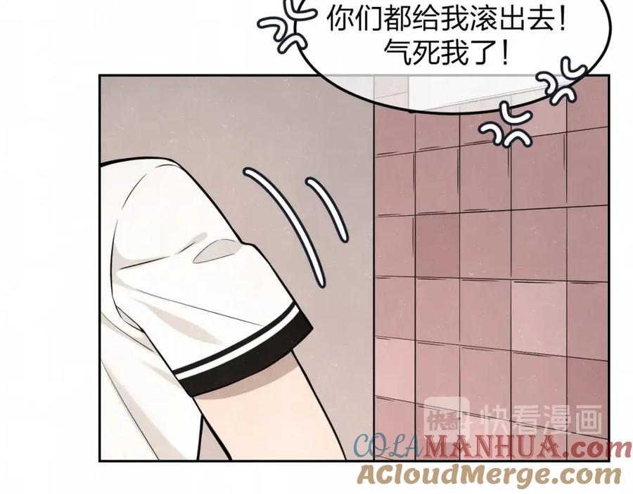 不乖 - 第23话 敢赌一把吗？ - 第31张图