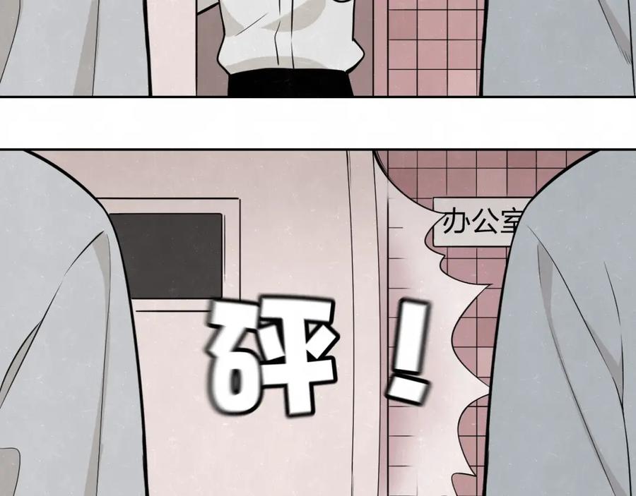 不乖 - 第23话 敢赌一把吗？ - 第33张图