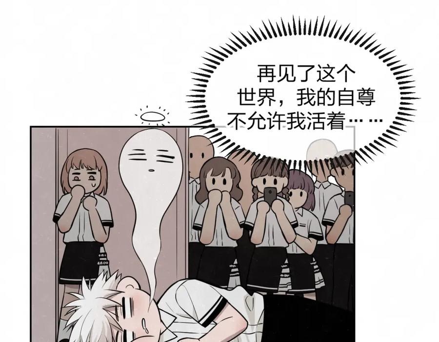 不乖 - 第23话 敢赌一把吗？ - 第24张图