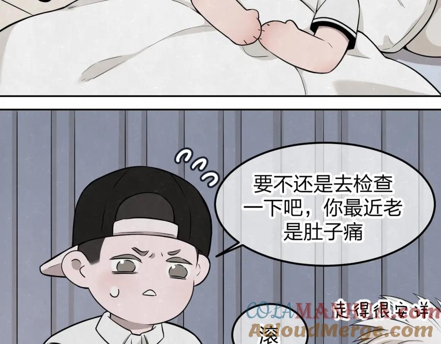 不乖 - 第23话 敢赌一把吗？ - 第28张图