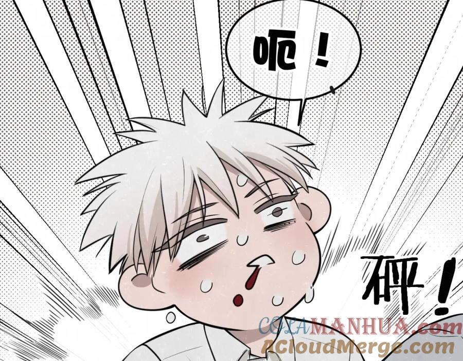 不乖 - 第23话 敢赌一把吗？ - 第19张图