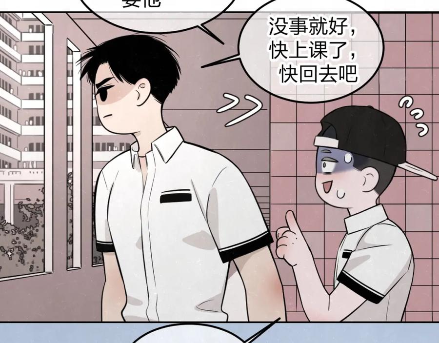 不乖 - 第23话 敢赌一把吗？ - 第59张图