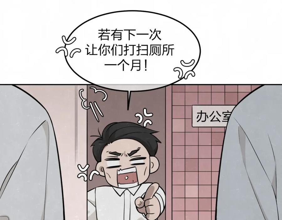 不乖 - 第23话 敢赌一把吗？ - 第32张图