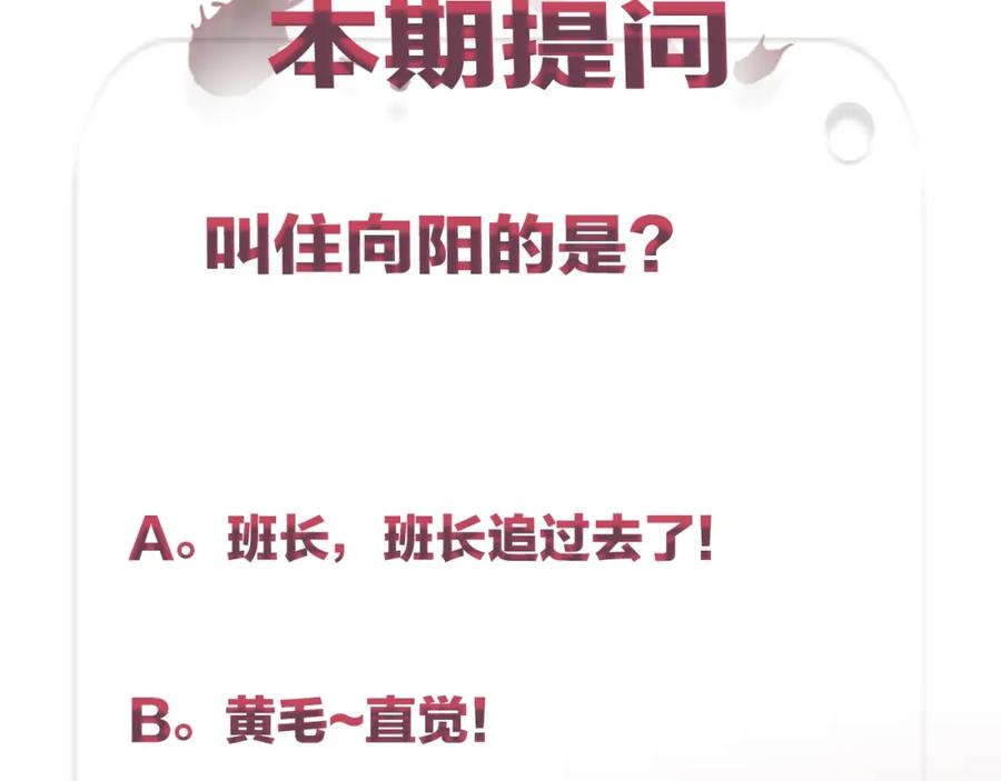 不乖 - 第23话 敢赌一把吗？ - 第69张图